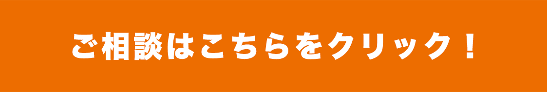 ソクリピ。ご相談フォームへ