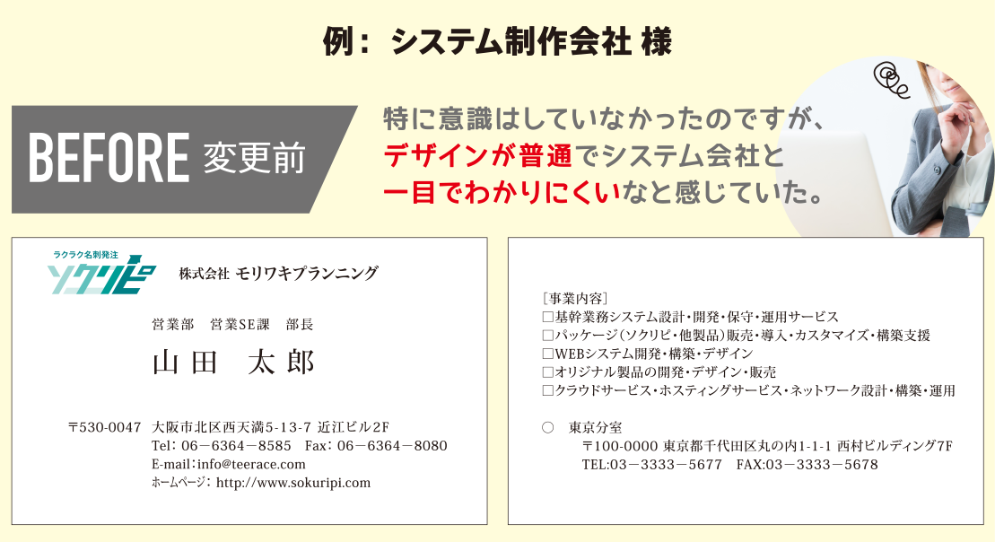 変更前のデザインの例